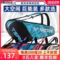 VICTOR victory badminton bag single shoulder backpack Victor mens and womens 6-pack sports tennis bag
