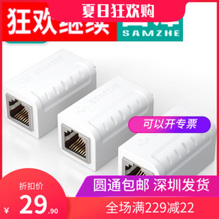 shanze (samzhe) sz-ztb1030 network straight-through head extender rj45 network cable connector 3