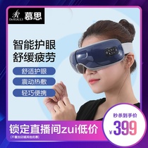 (Live spike) Mousse massage eye mask hot compress vibration sleep eye massager heating Bluetooth eye protection device