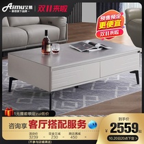 Aimu Yanban tea table table living room household tea table light luxury modern simple coffee table small apartment tea table 001