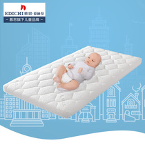 Mousse Diqi 4D Ridge protective inner core baby anti-mite washable universal newborn baby mattress