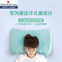 Mousse childrens pillow styling pillow baby newborn children over 1 year old Four Seasons universal breathable latex pillow