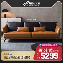 Mousse Aimu leather sofa living room first layer cowhide Nordic minimalist style furniture upgrade