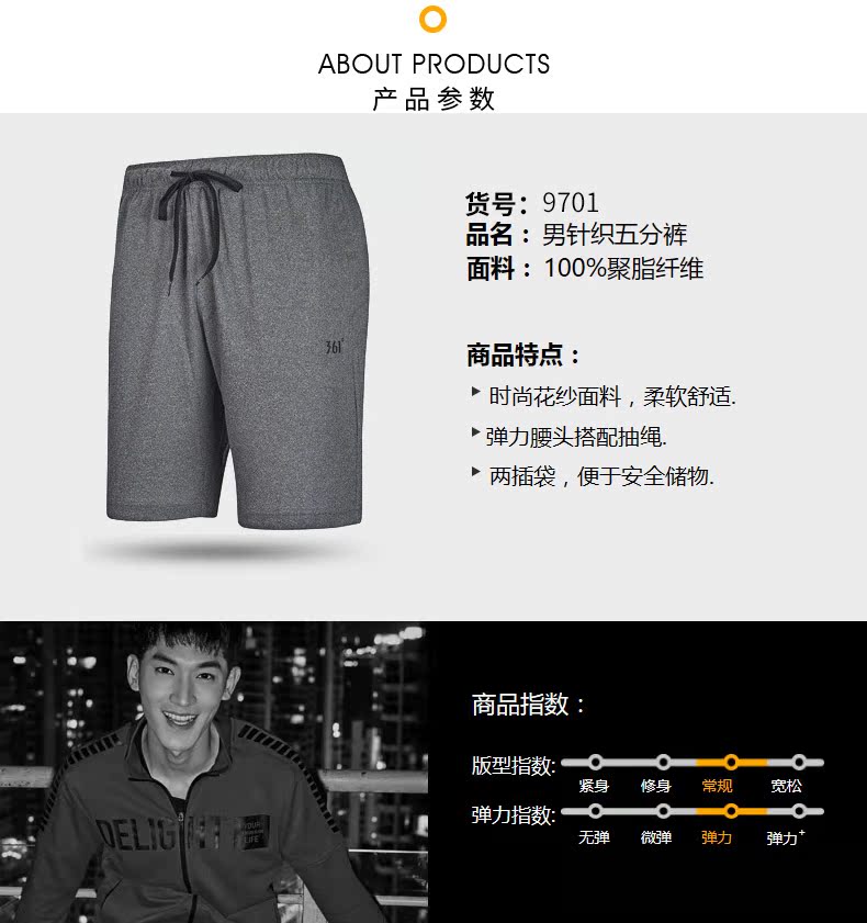 ●AB○UTPR○ DUCTS产品参数货号:9701品名:男针织五分裤面料:100%聚脂纤维商品特点时尚花纱面料,柔软舒适弹力腰头搭配抽绳.两插袋,便于安全储物商品指数版型指紧身修身常规宽松ELINA弹力指数:=无弹微弹弹力弹力-推好价 | 品质生活 精选好价