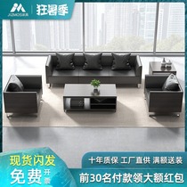 Sofa Coffee table combination suit Office area meeting guests business negotiation reception Leather sofa three-person simple modern