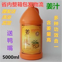Large barrel ginger juice ginger hair conditioner for smooth and smooth nutrition nourishing hair care clear and smooth skating