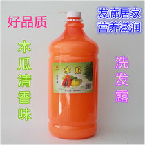 Hair salon special large bucket shampoo with shampoo papaya essential oil shampoo with shampoo and hair