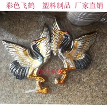  Funeral supplies Paper live Papier-mâché house Spirit house color crane flying crane plastic gold-plated wreath basket 100 pairs