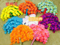 Funeral five-pronged paper plum blossom three-pronged bright plum blossom paper tie wreath accessories 100 branches of various branches factory direct sales