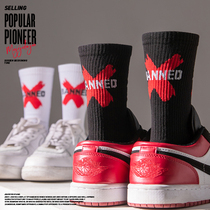 Autumn high-top basketball socks mens mid-tube socks trend pure cotton tide brand stockings womens ins tide mens long tube tide socks