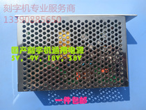 New domestic cutting plotter special switching power supply Domestic cutting plotter universal 5V-9V 18V 38V