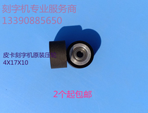 Pickup Mika Mika cool engraving plotter original pressure wheel 4X17X10 mm from 2