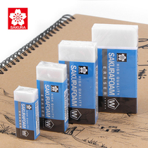 Japan imported Sakura Sakura Eraser XRFW-100 High polymer clean eraser without leaving traces High gloss art painting writing sketch eraser