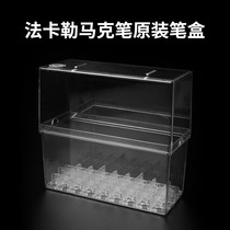 Fakale original marker pen box Transparent hard pen box Fakale one generation two generations three generations can be installed