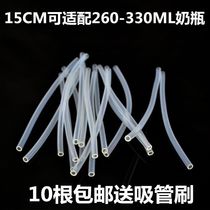 Baby straw cup hose accessories Liquid silicone hose PE straight pipe Straw cup accessories Straw universal