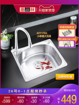 Molin sink small single tank 304 stainless steel thickened pool wash basin table Lower Basin kitchen sink