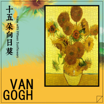 Wood puzzle 1000 pieces of sunflower Van Gogh oil painting 5 adults decompression children decompression toys send Girlfriend 3