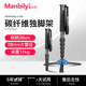 Manbilly C555 SLR 카메라 탄소 섬유 모노 포드 사진 구름 Manbilly C555 SLR 카메라 탄소 섬유 모노 포드 사진 구름
