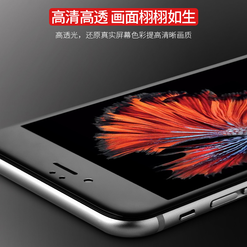 iPhone6钢化膜苹果6s全屏3D全覆盖plus蓝光P手机sp软边7贴膜六ip产品展示图4