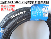 Genuine giant Cheate bicycle internal and external tires 16X1 50-1 75 tire folding car tire parts