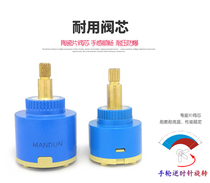 Kitchen Coleto Toto Bath Bath Basin Tap Beauty Ceramic Valve Core Flat Cage Head Leakage Maintenance Accessories