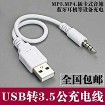 3 5mm headphone plug to USB male audio converter data cable car power supply audio box cable MP3 charging