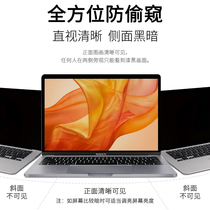 macbook screen anti-peeping film pro15 4 Apple laptop air13 anti-peeping protective film magnetic suction