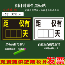 Countdown magnetic stickers for high school entrance examination school classrooms blackboard stickers time reminder cards wall stickers removable soft magnetic stickers