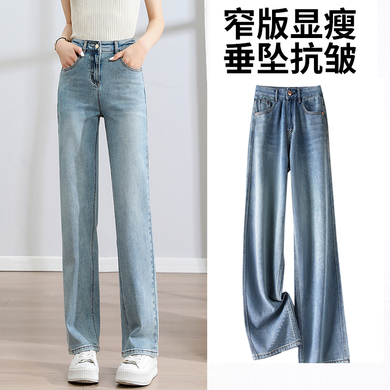 Mengshuya denim women's trousers 2023 spring new slimming straight loose high waist elastic denim wide leg trousers