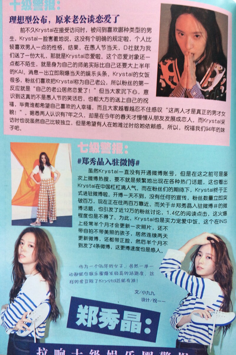 当代音乐杂志闪闪2016年4\/5\/6\/8