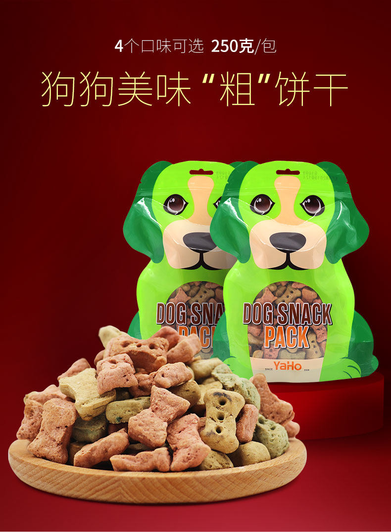 亚禾狗狗饼干250g小型犬幼犬泰迪斗牛金毛磨牙训犬宠物狗零食
