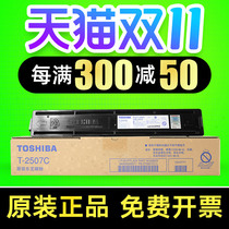 Original Toshiba T-2507C Toner Cartridge 2006 2307 2306 2506 2507 Printer Toner Toner T-2507C-S Toshiba