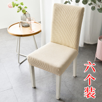 Thickened Nordic seat cover dining table chair cover household wood stool cover universal simple modern seat cover