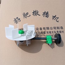 Hand-held fertilizer spreader accessories gearbox fertilizer applicator accessories fully enclosed gearbox fertilizer spreader accessories fan leaf