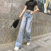 2021 autumn clothes New mopping high waist wide leg jeans women slim feeling loose Hong Kong taste straight tube long pants