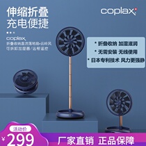 Xiaomi Youpin Swiss electric fan folding floor fan Household humidification charging air circulation fan silent storage