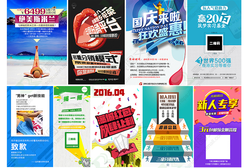 微信广告模板二维码海报展架易拉宝平面设计素材psd模版cdr源文件