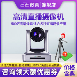 Shuzhen Live Camera Q5 Douyin HD Online Course DingTalk Live Broadcast Beauty Jade Jewelry Anchor with Goods Vertical Screen