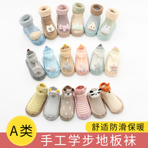 Baby cute socks soft spring and autumn xue bu wa anti-skid baby di ban xie anti-falling newborn socks 0-1 6 yue