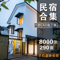 Village resort Chinese Hotel Inn Hostel homestay decoration design renderings CAD construction real picture