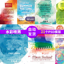 Watercolor water splash ink poster template PSD layered source file EPS Vector poster material PS design background