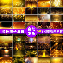 Annual wedding wedding Golden particle waterfall awards party stage LED screen background dynamic video material