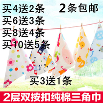 Baby saliva towel cotton double-layer snap button boy girl baby triangle Autumn Winter Children wild bib bib