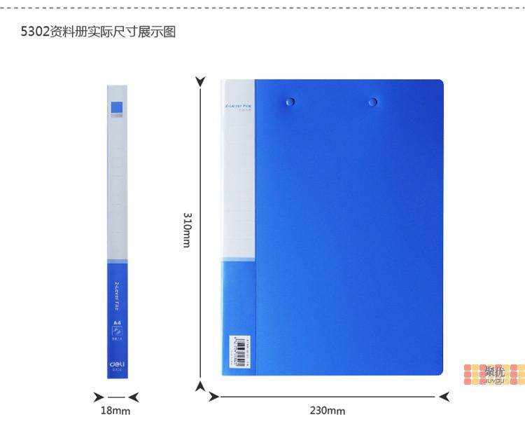 得力5302 实用文件夹a4双强力夹 资料夹 收纳材料夹子 办公用品
