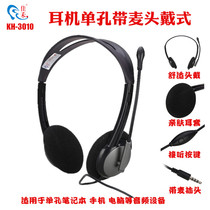 Jiahe KH-3010 laptop headset Single hole headset Two-in-one with wheat phablet Universal lightweight head-mounted wired all-in-one microphone single plug game listening and speaking