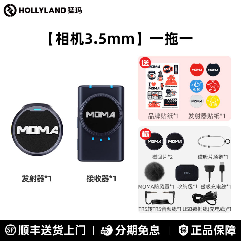 美品MOMA マイク猛玛 Lark MIX纽扣无线领夹式麦克风收音录音直播猛犸 MOMA猛玛Lark MIX无线领夹式麦克风纽扣收音录音直播手机降