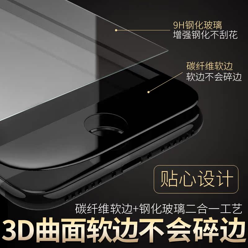 苹果7钢化膜7plus手机膜iphone7全屏覆盖高清抗蓝光磨砂防指纹七产品展示图1