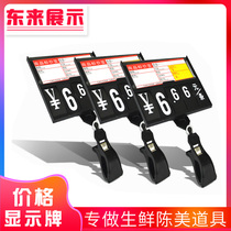 Price tag Price tag Chilled plug-in brand Fruit brand fresh brand Seafood brand Aquatic product price tag Clip-on