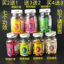 ANIMATE freckle whitening essence skin rejuvenation moisturizing eye facial capsule 60 capsules