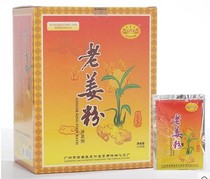 Zhizhutang old ginger powder hyperthermia powder raw ginger powder 60 bags warm and cold foot bath supplies